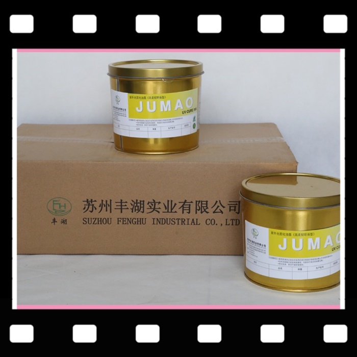 UV油墨黄
